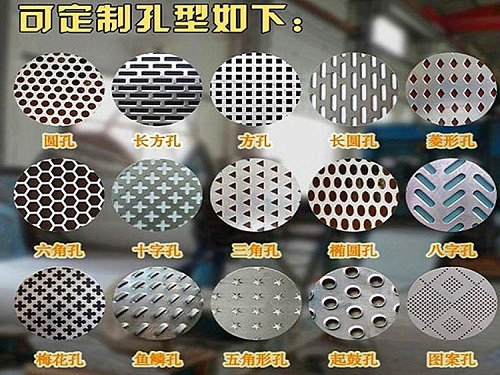 冲孔网孔形越来越多